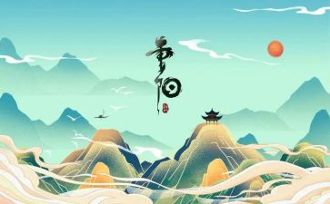 2024年重阳节讲话稿5篇
