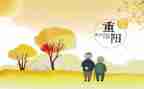 2024年重阳节社区活动方案模板6篇