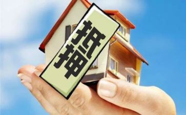 房屋抵押个人借款合同7篇