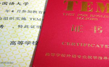英语专四心得体会优秀6篇