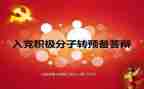 转预备工作总结精选6篇