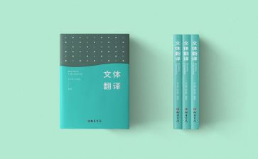教师教育专著读书心得体会7篇