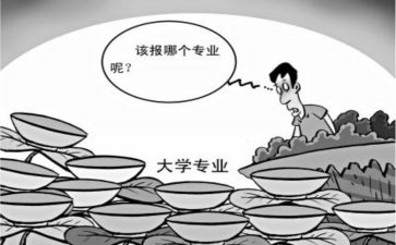 转专业工作计划参考6篇
