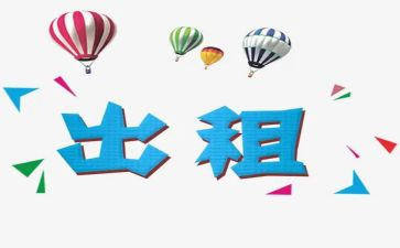 转租签合同模板8篇