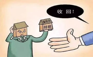 转租赁房屋合同优质8篇