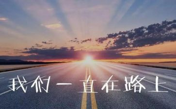 追梦路上作文500字6篇