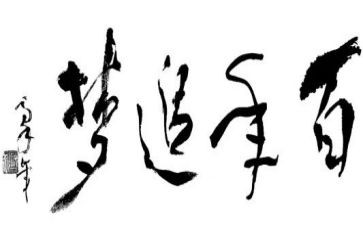 追梦童年作文优秀5篇