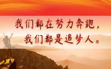 追梦的人演讲稿优质7篇