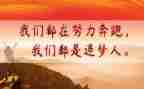 追梦的人演讲稿优质7篇