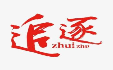 关于追逐光的作文通用8篇