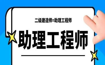 工程技术助理工程师工作总结8篇