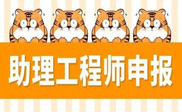 助理工程师年度总结6篇