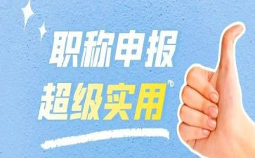 评助理工程师工作总结最新8篇