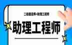 任助理工程师工作总结通用8篇