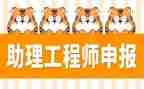 评助理工程师工作总结7篇