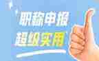评助理工程师工作总结最新8篇