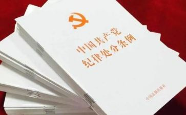 条例准则的心得体会5篇