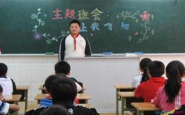感恩的心主题班会教案模板5篇