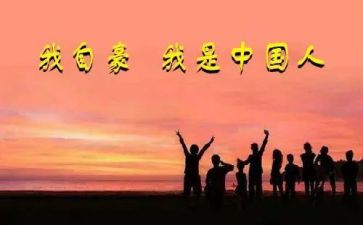 自豪作文6篇