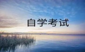自考自我鉴定范文模板5篇