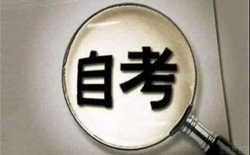 自考本科毕业鉴定自我鉴定5篇