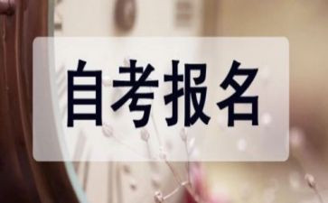 自考本科毕业鉴定自我鉴定模板5篇