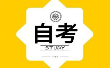 大自考自我鉴定范文精选5篇