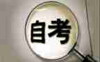 自考本科毕业鉴定自我鉴定5篇
