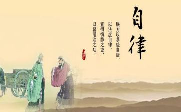 越自律越优秀演讲稿6篇