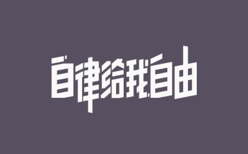 校自律会工作计划5篇