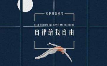 关于自律委的演讲稿优秀7篇