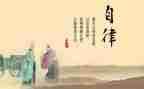 2024护士廉洁自律个人总结6篇