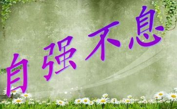 2024自强少年事迹材料5篇