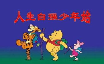 自强少年事迹材料6篇