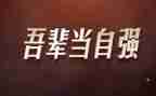 2024自强少年事迹材料优质5篇