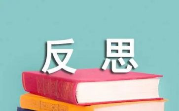 自省类作文5篇