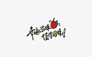 滋味的作文800字作文精选5篇