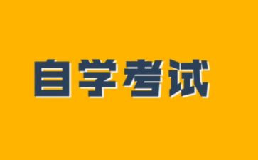 自学本科的自我鉴定7篇