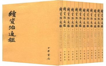 《资治通鉴》的读后感通用6篇