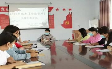 2023小学资助自查报告6篇