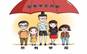 精资助心得体会5篇