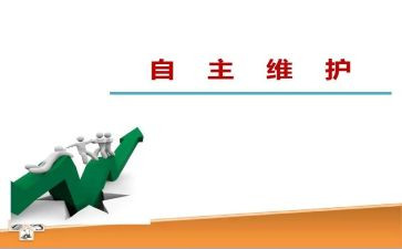 幼儿园自主餐活动方案8篇