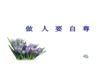 作文自尊600字7篇