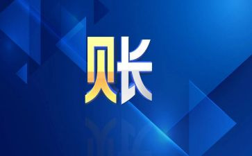 2023总账会计述职报告8篇