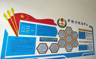 市综治办述职报告5篇