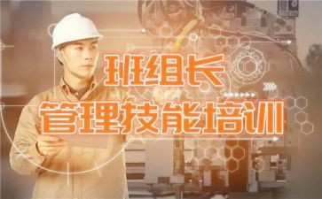 销售组长工作计划8篇