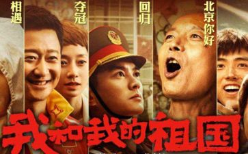我我的祖国演讲稿推荐5篇