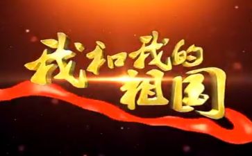 夸祖国的短演讲稿精选6篇