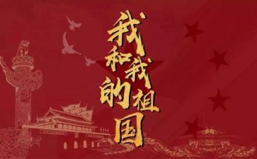 祖国我在我心中演讲稿最新8篇