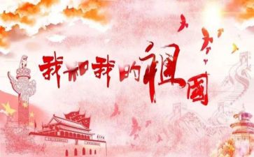 写祖国在我心中作文精选8篇